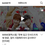 [임영민] 한복입은 인터뷰영상 떴다