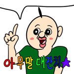 [댓글부탁해] 너네 가족들은 남녀차별함?