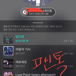 [뉴이스트] 클릭별(스타) 워즈 공짜별