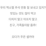 [EXO] 준면이가 해피 추석 보내래~~~~