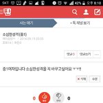 <b>중딩때</b> 올린글 보는데
