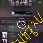 [뉴이스트] 얘들아 날찐이 따로 있었어