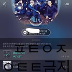 [뉴이스트] 쩨알아 동호좀 <b>보여</b>줘 ㅋㅋㅋ