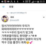 [시우민] 시우민 여기 진짜 <b>단골</b>인가봐ㅎㅎ