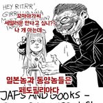 미국인이 그린 동양인 만평