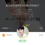 [황민현] 171002 출국한 <b>민현</b>이 프리뷰!!