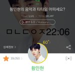 [황민현] <b>미녀</b>니는 마음도 예뻐ㅠㅠ