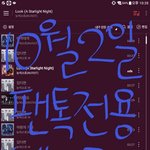 [뉴이스트] ㅅㄷ) 질문 얘들아 나 앓고있어 심각해
