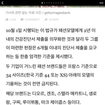 [댓글부탁해] 모델들 개불쌍하지않음???