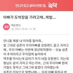 [꼭봐주세요] 아빠가 도박장을 가려고 해...제발