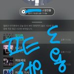 [뉴이스트] 나는<b>불도저</b> 글을밀지