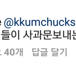 [EXO] 쭉빵 <b>에리</b>년들 쳐맞고있는중ㅋㅋㅋㅋ