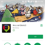 판녀들아 신천지 어플도 있다는거 알아..?