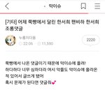 [EXO] 쭉빵 <b>에리</b>년들 지금 이렇게 쳐맞고 있는중