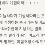 [<b>방</b>탈죄송] <b>니</b>네 "올케"라는 호칭 무슨뜻인지 앎!????