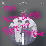 [뉴이스트] 글도<b>밀고</b> 당당이 추석인사도 받고 ^ ^