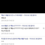 [EXO] 야 일단 아까 <b>정치</b>질 짤들 타그룹 다 이름 지워서 가져옴