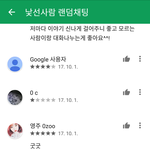 뷰티유튜버 ㅈ차영주 랜챗사진 (<b>평점</b>