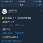 [인피니트] 직캠떴어 + 추가