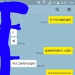 <b>야들</b>아 얘 말투 개설레지 않냐