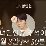 [황민현] 불끕니다~ 믾나잇❤