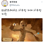 [시우민] (시우민) 키링의 <b>제왕</b>