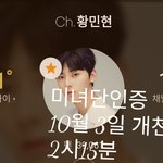 [황민현] <b>불</b>끕니다222 믾나잇❤❤