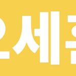 [세훈] 훈녀동 러브세훈건 <b>재판</b>한대!!