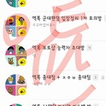 [EXO] 얘들아 끄듀팬덤 글썼던 <b>총대</b> 중 한명이야