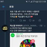 [EXO] 나 울어도 되는 부분?