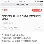 [개깊은빡침] 제사 대신 분신사바하자는 전설의 글 (<b>feat</b>. 머피소)