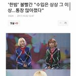 판녀가 욕먹는 이유