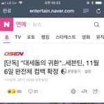 [세븐틴] <b>오마</b>갓 11월6일컴백