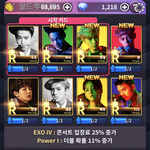 [EXO] 와 나 다슈스 패 진짜 <b>조아</b>졌다 맨날 자랑했는데