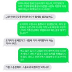 [꼭조언부탁] 조언 부탁드립니다ㅠㅠ원룸 월세 <b>도어</b>락 고장 수리 출장비ㅠㅠ