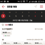 [개빡침] 어제 <b>CGV</b> 어이무사건. 다른분들도 계시나요?