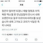 [EXO] 야 타커뮤 난린데 여기 왜이렇게 <b>조용</b>함?