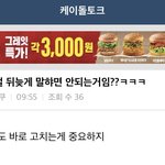 [EXO] 제발 ㄷㅋ아이디있으면 댓글로 <b>정정</b>좀해줘