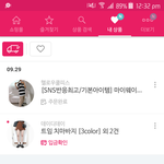 [댓글부탁해] 헬로우 쿨<b>피스</b> 주문 해본 사람 !!!!!@!!!!...