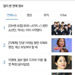 [EXO] 방탄은 ㄹㅇ 메인떴다하면 많이 본 뉴스 1위임