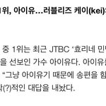 [아이유] 함께 <b>송편</b>빚고싶은여자스타1위 아이유