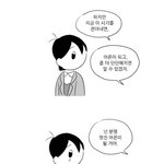 <b>큰아빠</b>가 미안하데