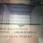 [댓글부탁해] <b>농협</b> 천원짜리 입금 왜 안댐 ㅆㅂ;;