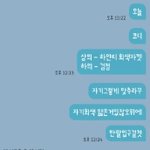 [제발답해줘] 누가 문제인지 답좀해주세요