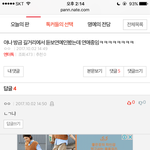 [EXO] 야 애들아 저거 <b>초성</b> 뭐냐