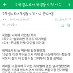 [모두드루와] 정국악개가 미친 이유.jpg