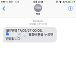 [댓글부탁해] 밤 12시에 현관 비밀번호 가르쳐달라는 택배기사