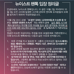 [뉴이스트] 뉴이스트 <b>팬톡</b> 입장 정리글입니다.