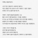 내 마음을 제일 먹먹해<b>지게</b> 만드는 글귀