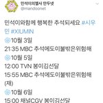[시우민] 시우민과 <b>추석</b> 함께 보내기
